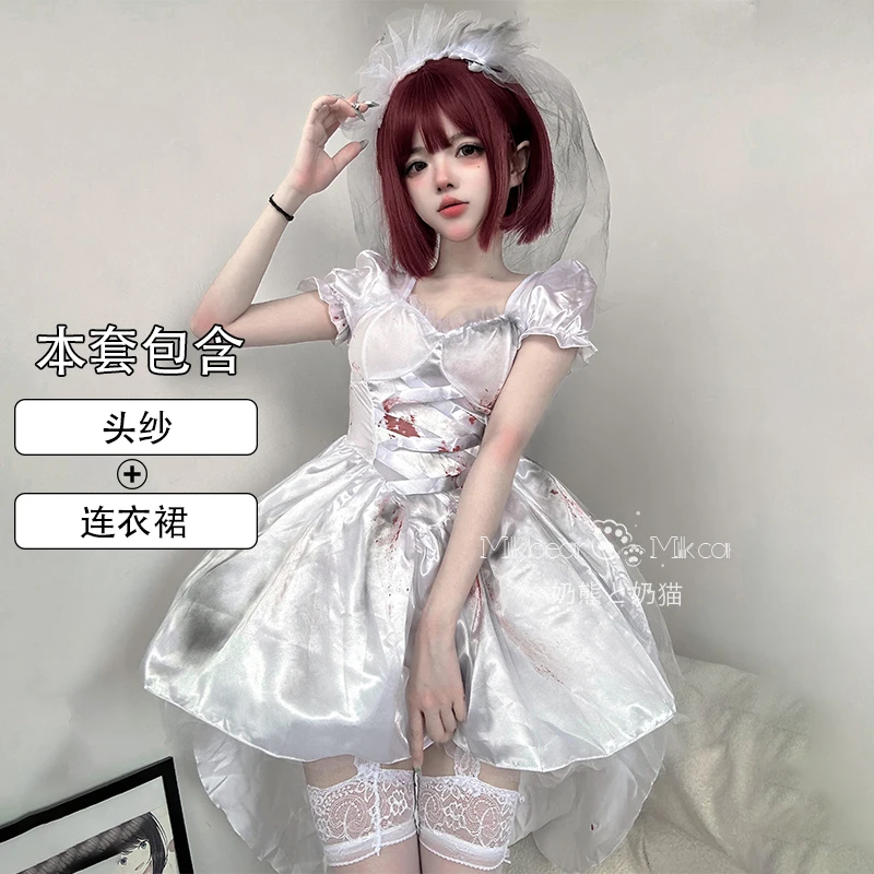 Sexy Ghost Bride Costume White Wedding Dr Lolita Dr Milk Bear And Milk  Cosplay Outfit Anime Gng Con Costume