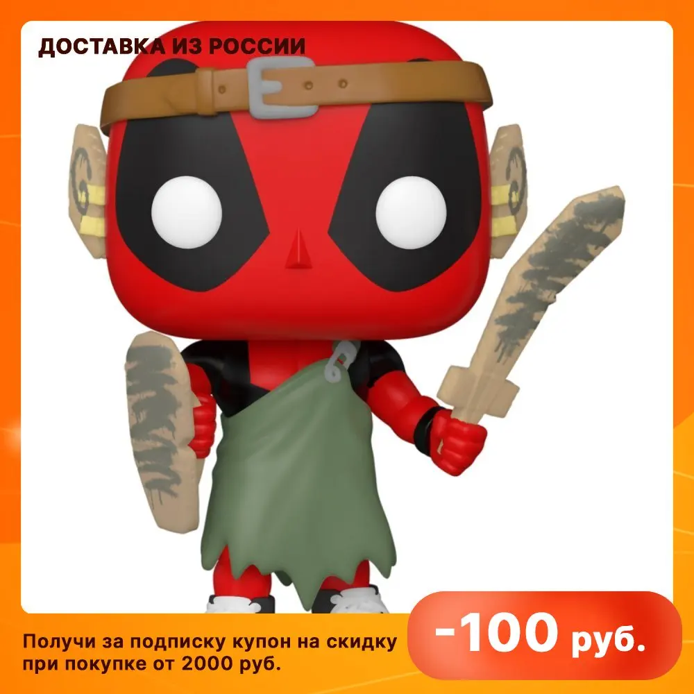 Фигурка Funko POP! Bobble Marvel Deadpool 30th LARP 54690 | Игрушки и хобби