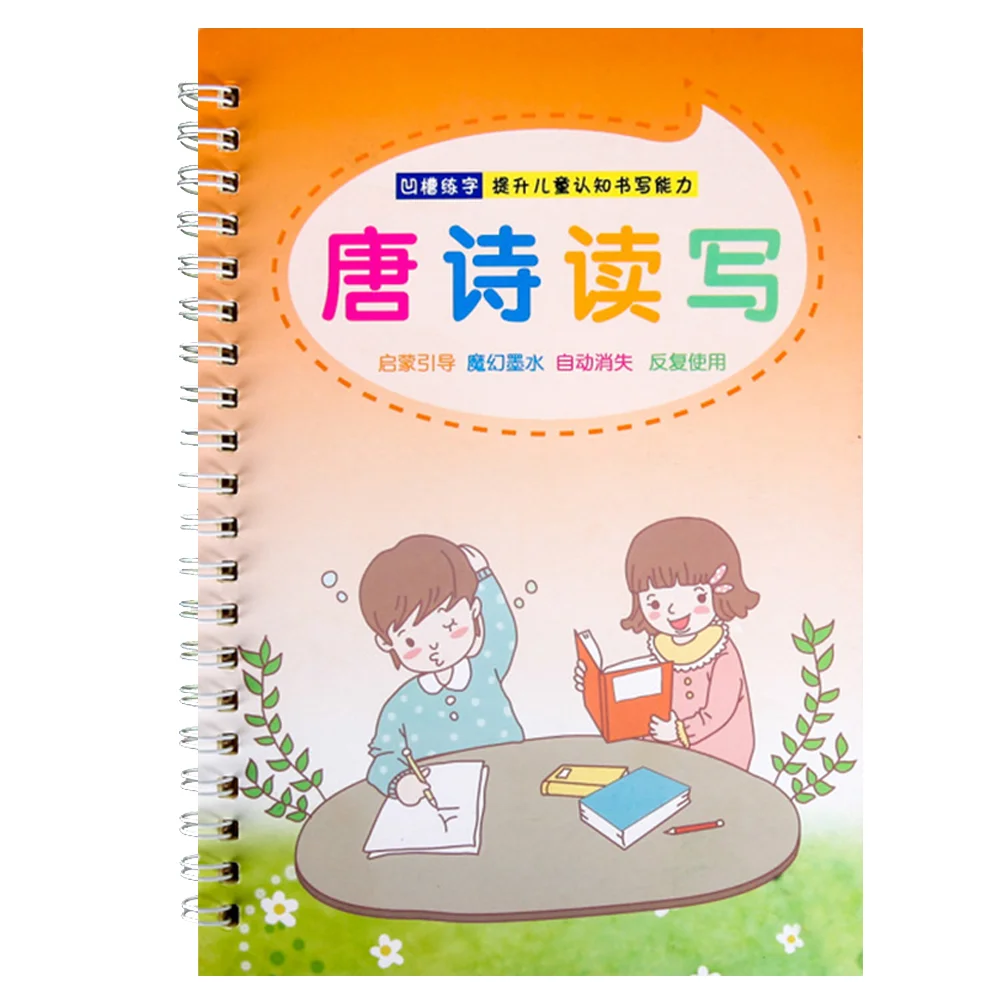 

Multi-style Writing Practice Book Groove Copybook Calligraphy Practice Book Yellow (Writing and Reading Tang Dynasty Poem)