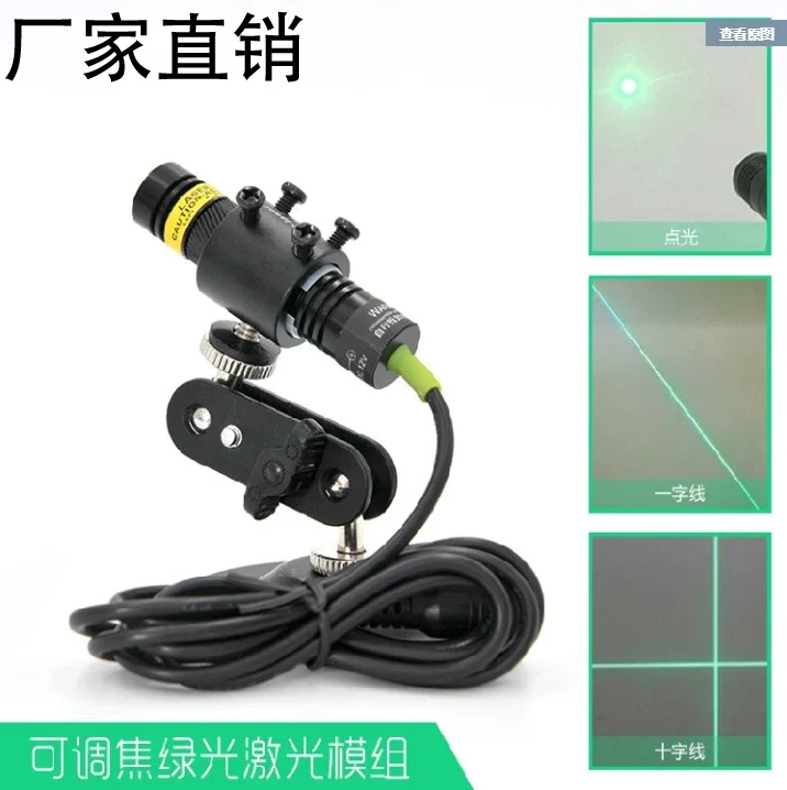 

Highlight Green Light Cross Point Laser Monolithic Saw Stone Woodworking Machine Mechanical Positioning Infrared