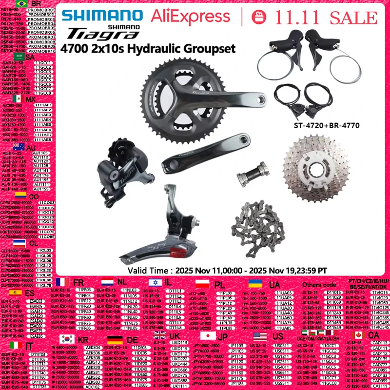 油圧ティアグラ5点セット シマノ TIAGRA（ティアグラ）4703 ドロップバー用トリプル 機械式