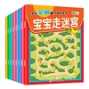 Maze To Improve Concentration Logical Thinking Training Books Great Adventure Left and Right Brain Development Educational Toys 4