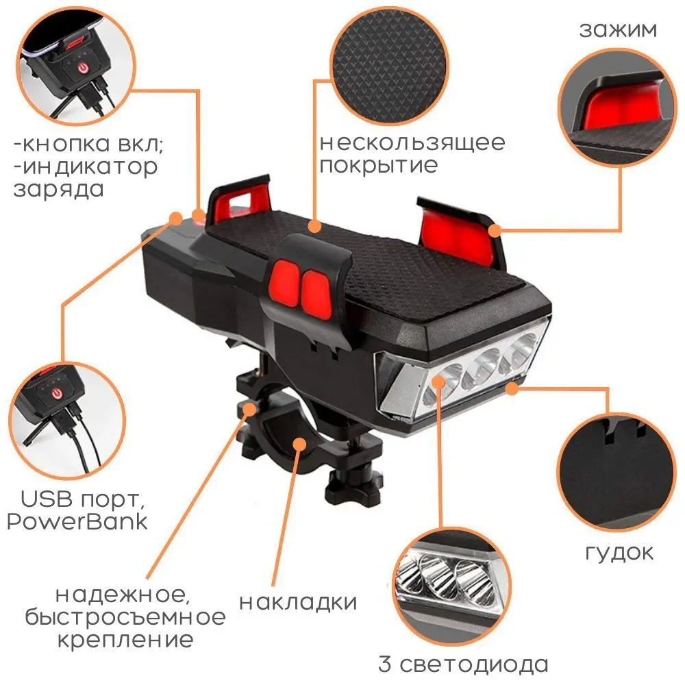 Рисунок 2 - Фонарь для велосипеда аккумуляторный