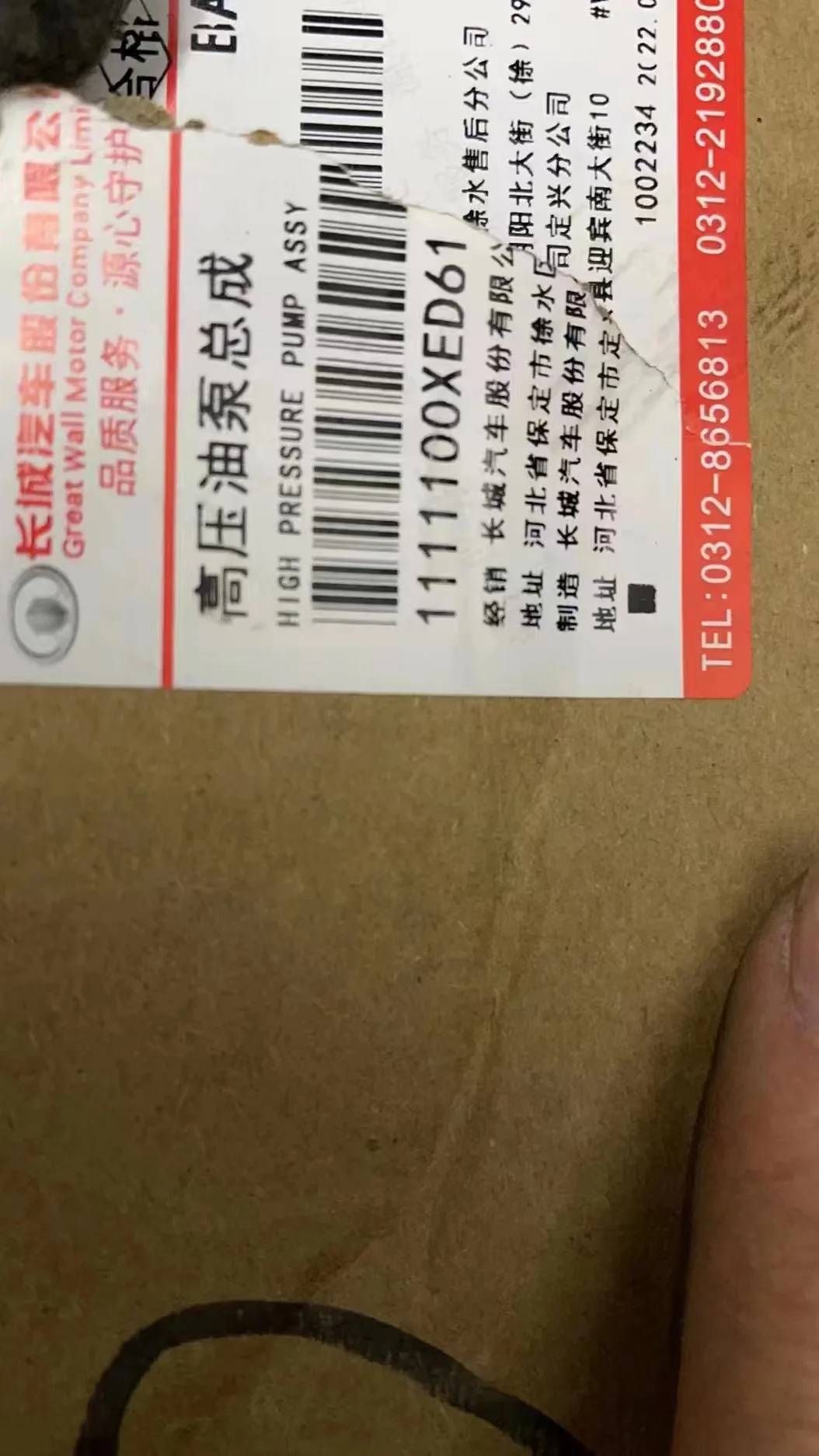 强 haval H9 GW4D20T  OEM     : 1111100XED61
