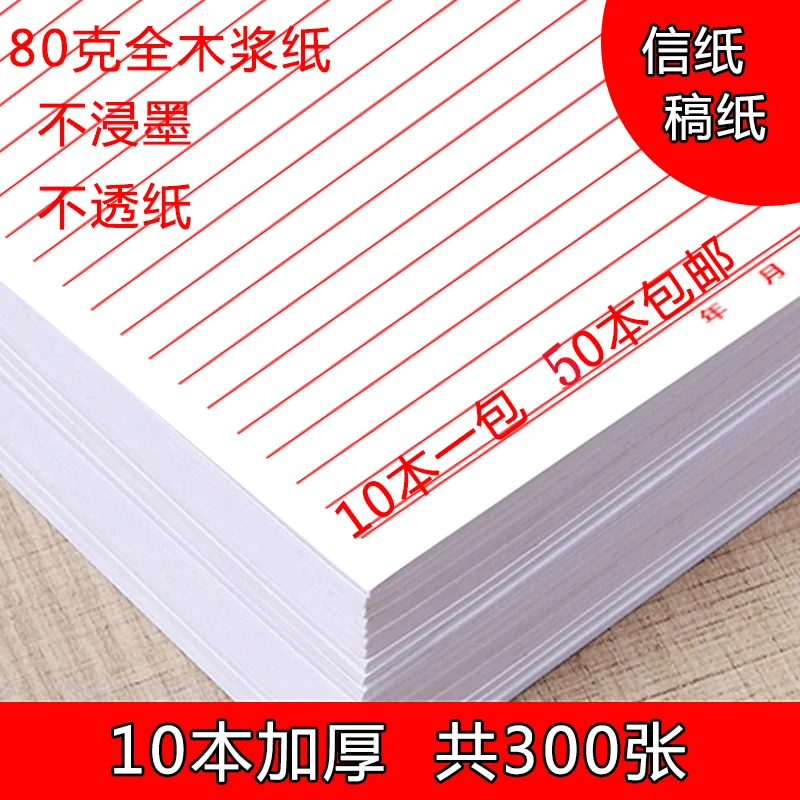 

Stationery 16 A4 [Spot Postage] Notes, Notes, Original Paper, Manuscript Paper, Exercise Book