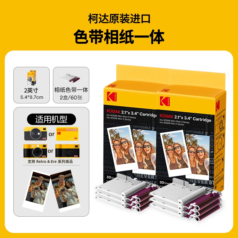C210R /C300R/PD460 Minishot 모바일 포토 프린터 특수 리본 프린터 인화지 용 기존 Kodak 인화지 2/3/4 인치