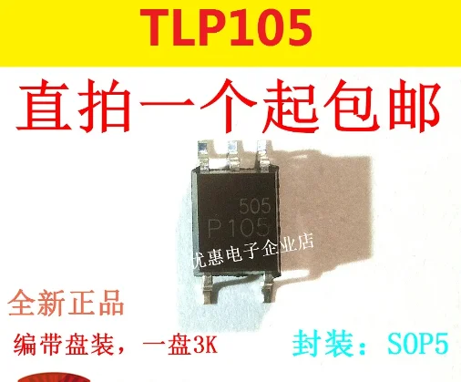 

10 шт. TLP105 SMD SOP5 новый оригинальный чип P105