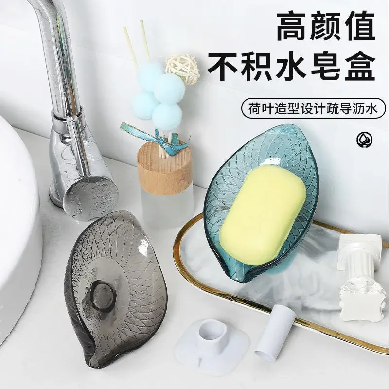 Soap Holder 1pcs Drain Soap Holder Leaf Shape Soap Box Suction Cup Tray Drying Rack for Shower Sponge Container Kitchen Bathroom Accessories
