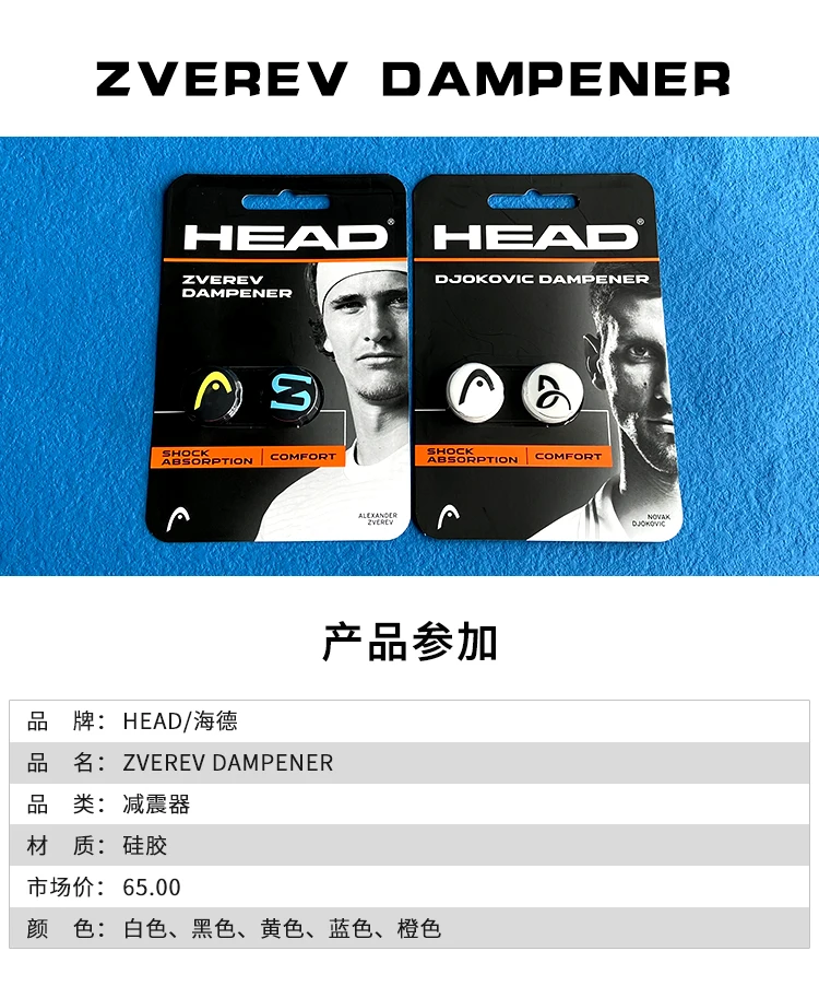 Description Picture 3 of item2Pcs HEAD Tennis Racket Shock Absorber Vibration Dampeners Anti-vibration Silicone Sports Accessories Durable Tennis Accessory