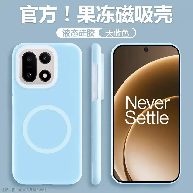 Skin-friendly Jelly Liquid Silicone Magnetic TPU Anti-fall Cover
