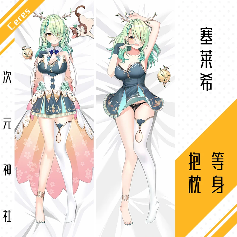 

Аниме wirtuльный YouTuber Ceres, серийная Фауна, сексуальная дакимакура, новая японская покровица SS