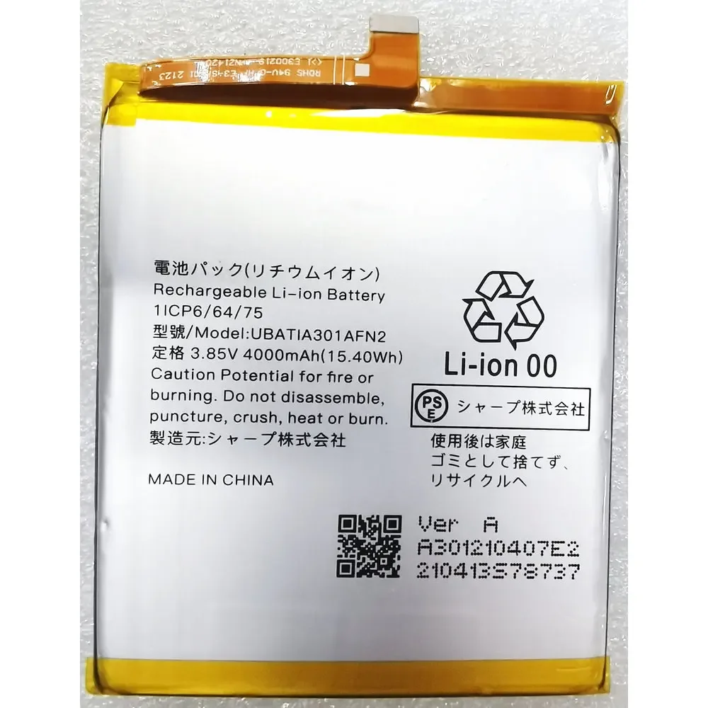 

Новый аккумулятор UBATIA301AFN2 для Sharp ShV45, SenSe3, фотография