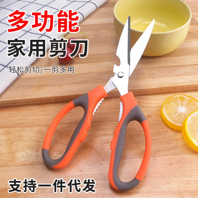 Multi Functional Kitchen Scissors Strong Chicken Bone Scissors Can Clip  Walnuts Household Stainless Steel Food Scissors