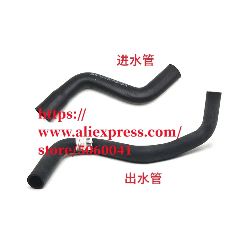 

Water tank radiator up down water inlet outlet hose for CHANGAN CX70 1.6L 1.5T