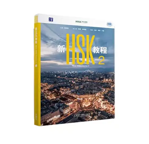 2026 New HSK Tutorial Textbook 1 2 3 HSK 3.0 Exam Standard HSK Level 3 Chinese Proficiency Test Guo Fenglan Learning Chinese - Image 7