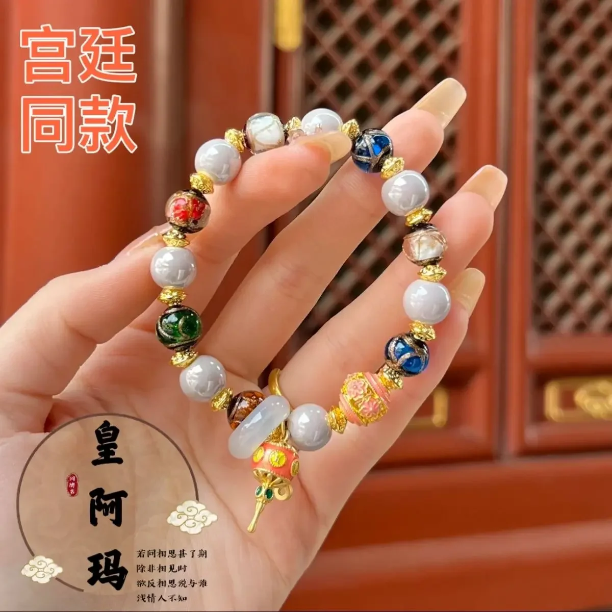 

Beijing Yonghe Lamasery Circulation Office Incense Ashes Glaze Wufu Duobao Bracelet Blessing for Enshrine and Worship HandString