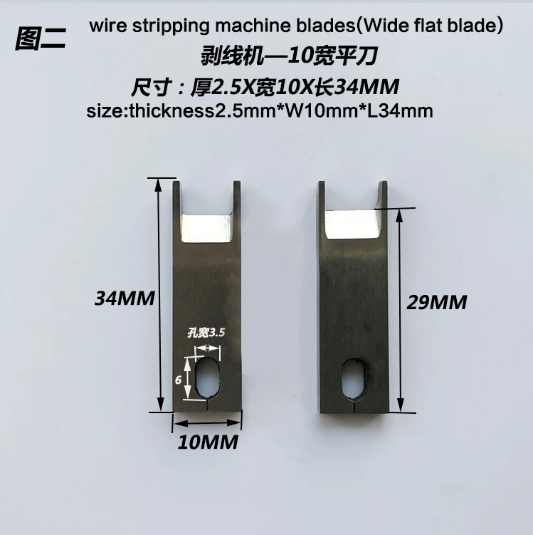 V-Shape Wire Stripping Blades - White Steel Cutting Machine Knives