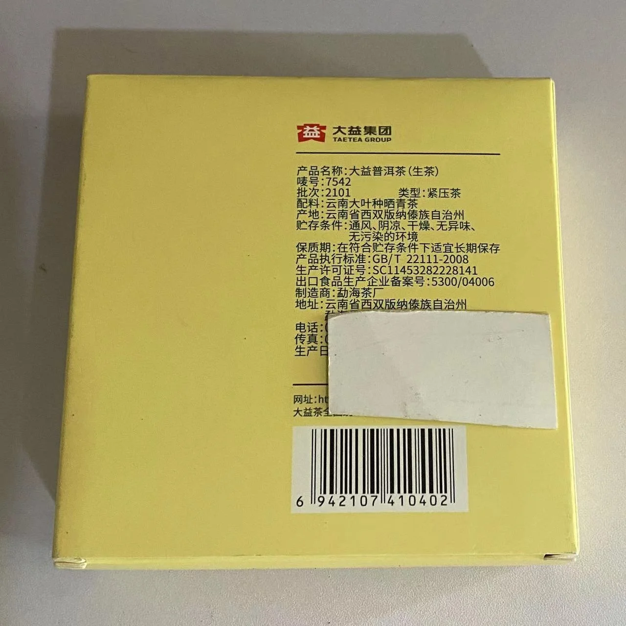Dayi Ŭ 7542    , Ǫ  ũƮ  , 150g