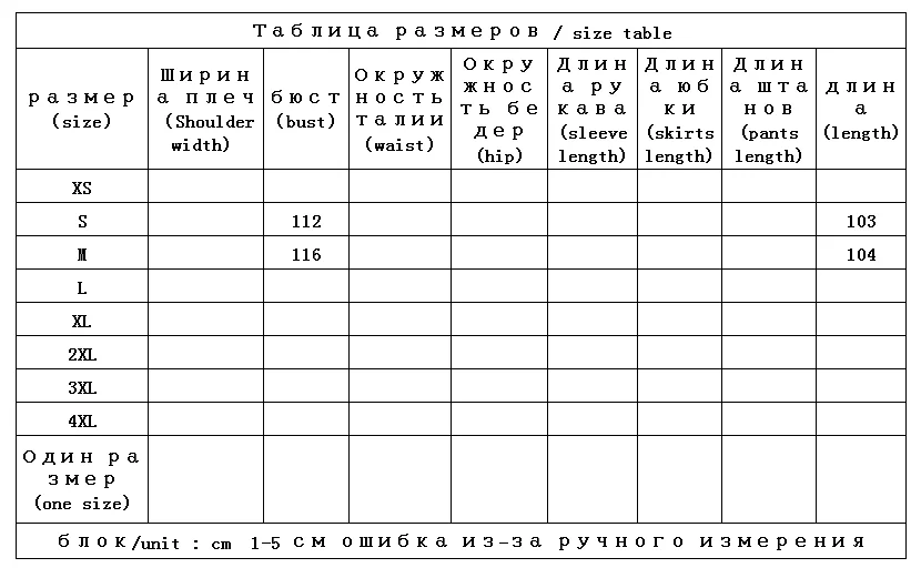 Рисунок 2 - Женское длинное кашемировое пальто