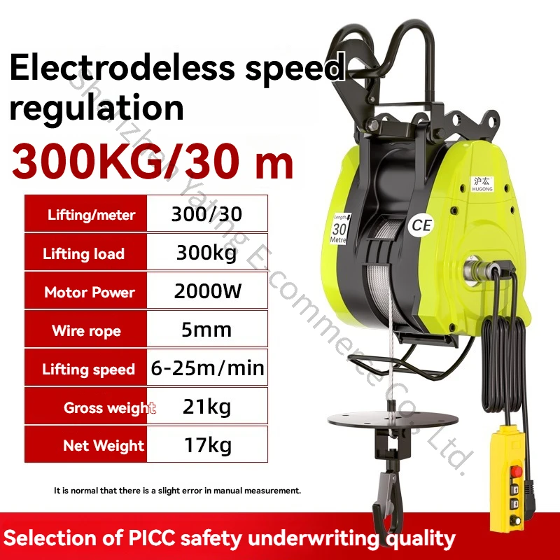 New 300kg 30m Electric Hoist 220v Adjustable Speed Crane Hoisting Equipment Lift