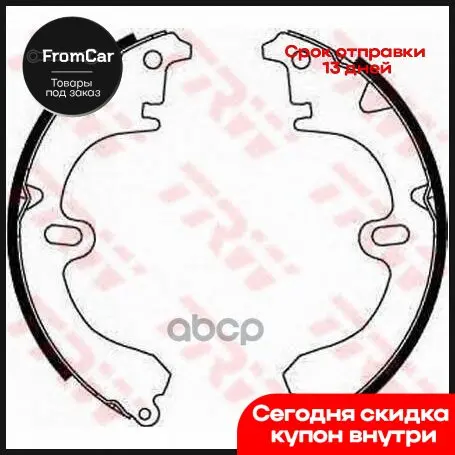 Колодки Барабанные Toyota Corolla (E8 E9) Gs8224 TRW арт. GS8224 |