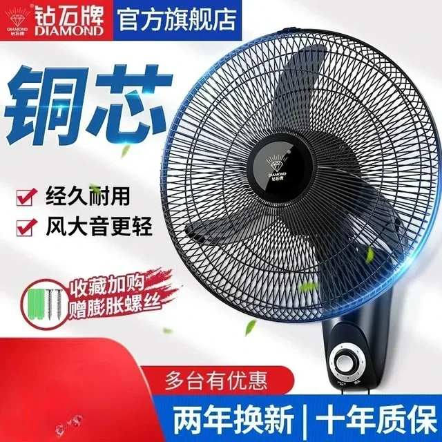 업소용벽걸이선풍기