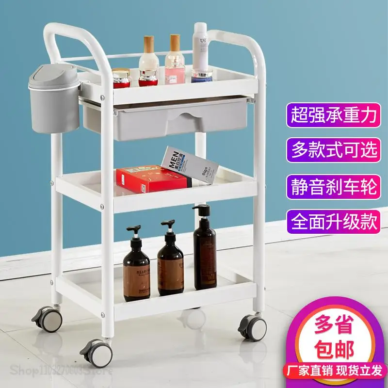 Beauty cart Beauty salon special instrument car tool car Multi-functional tool Medical cart storage rack