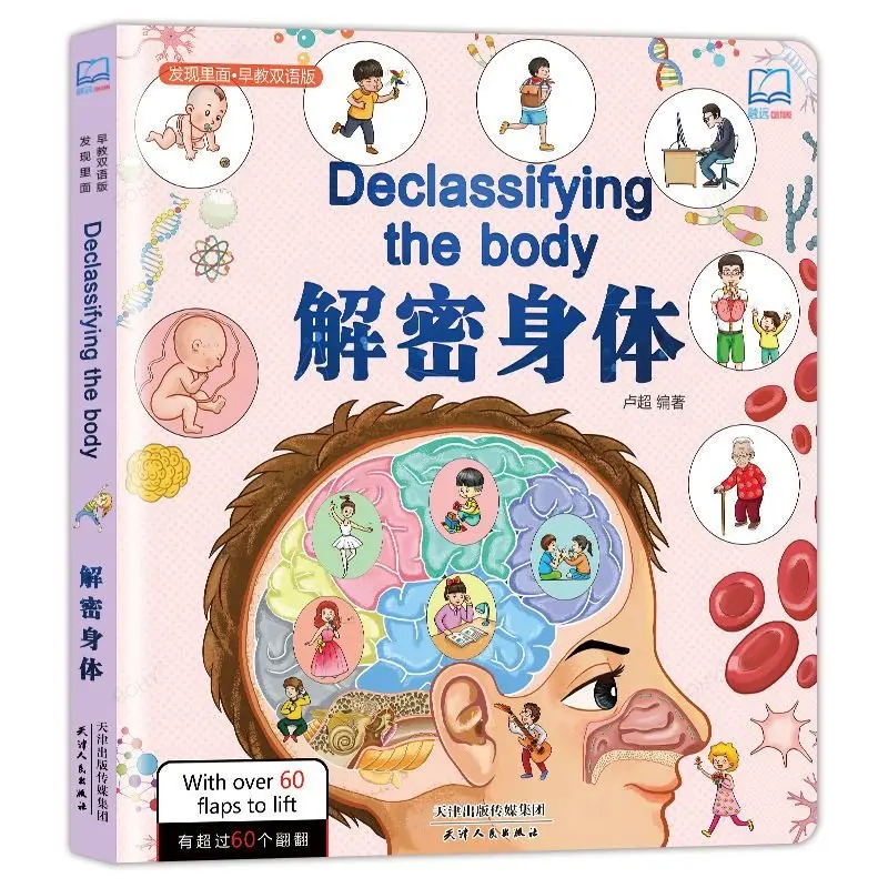 

Early Education Bilingual Version Deciphers The Body 3-6 Years Old Children Fun Popular Science Picture Book Hardcover