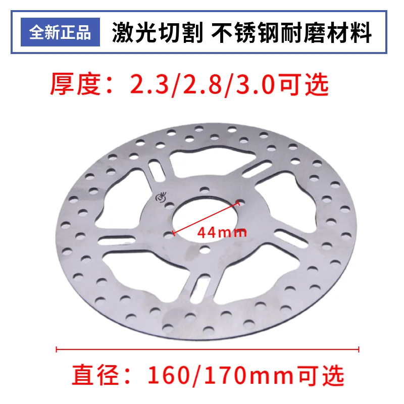 Pièces de moto disque De Frein Arrière 180MM Pour Scooter Électrique avec Moteur
