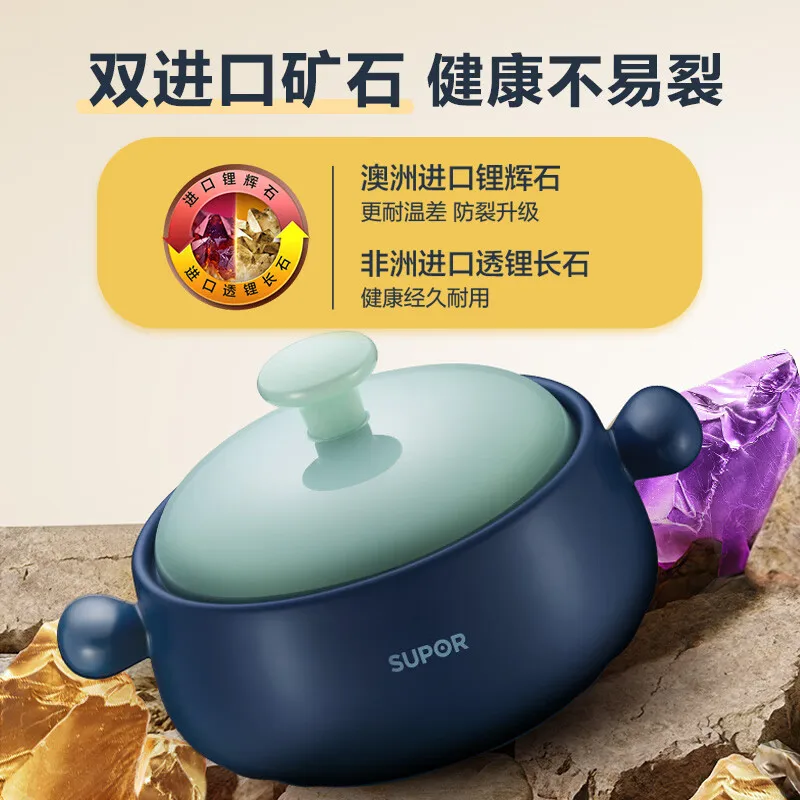 Supor casserole pot high temperature resistant gas gas rice pot slow cooker stew cooker