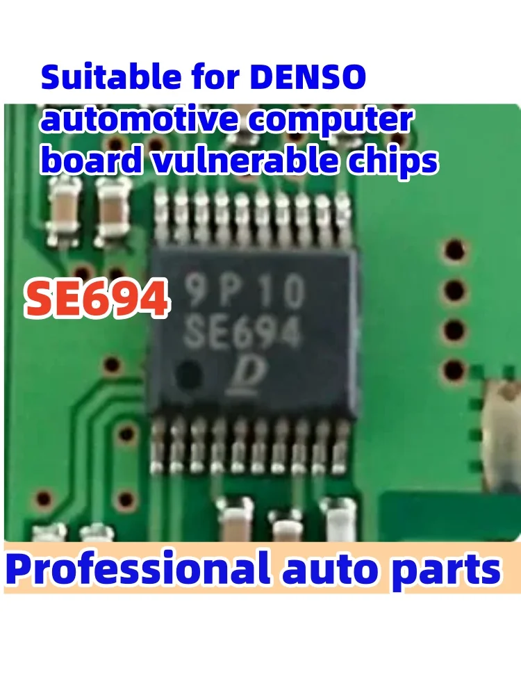 5PCS/LOT SE694 DENSO 자동차 컴퓨터 보드의 취약한 칩에 적합