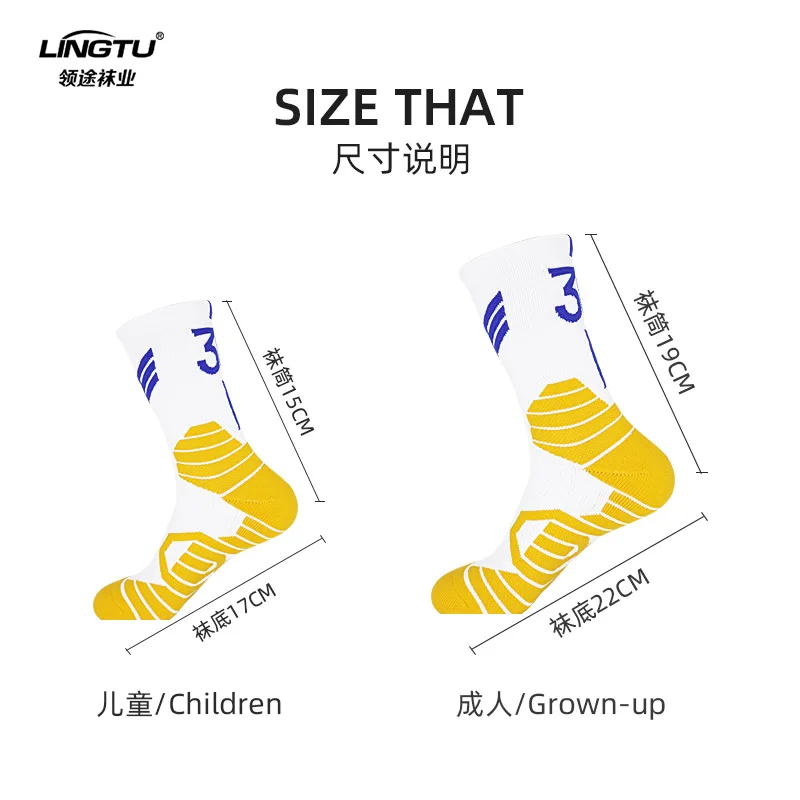 Men's professional basketball training stockings, trendy practical sports thickened sweat-absorbing towel bottom ball socks
