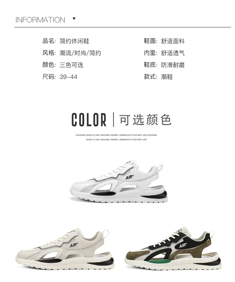 Trendy Casual Men Sneakers Sandals - Uniqwear