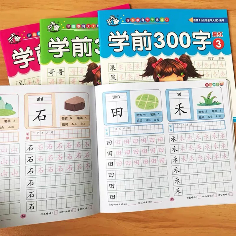 

4 Volumes/set Children Pencil Chinese Tracing Red 300-Character Preschool Children Aged 3-6 Practice Copybook Books