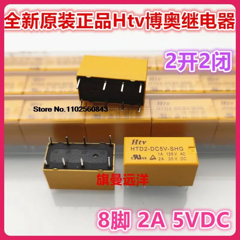 

10PCS/LOT HTD2-DC5V-SHG Htv 5V 5VDC 2A 22