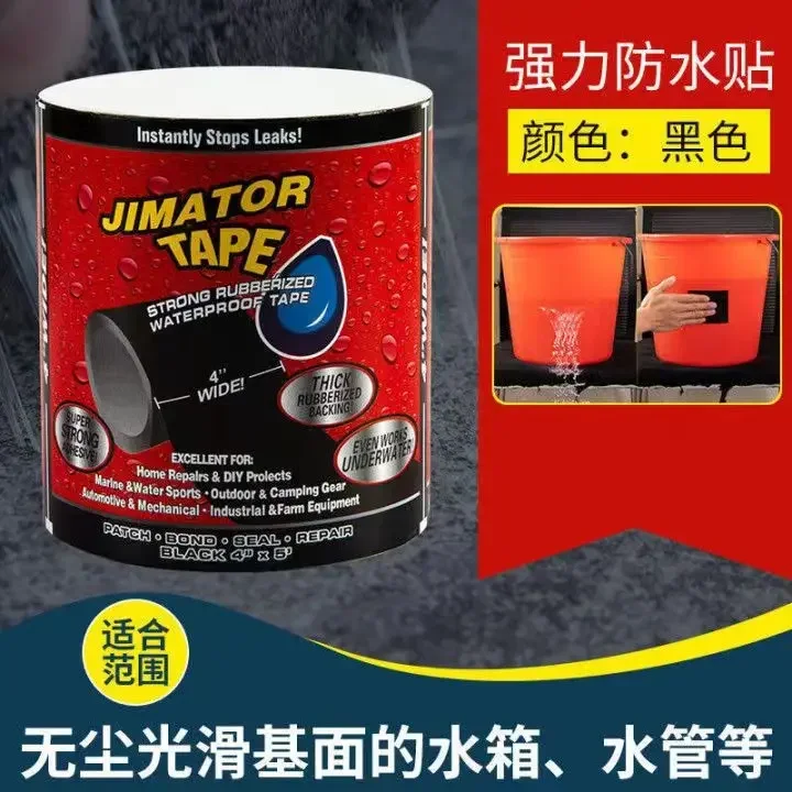 Super Strong Fiber Waterproof Tape Stop Leaks Seal Repair Tape Performance Self Fix Tap150x10cm 1.5M PE tube PVC etc