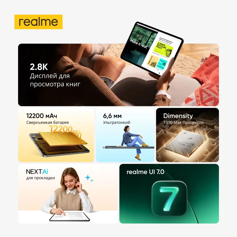 [신제품 출시] realme Pad 3 5G 글로벌 버전 2.8K 북뷰 디스플레이 12200mAh 티탄 배터리 디멘시티 7300-Max 칩셋