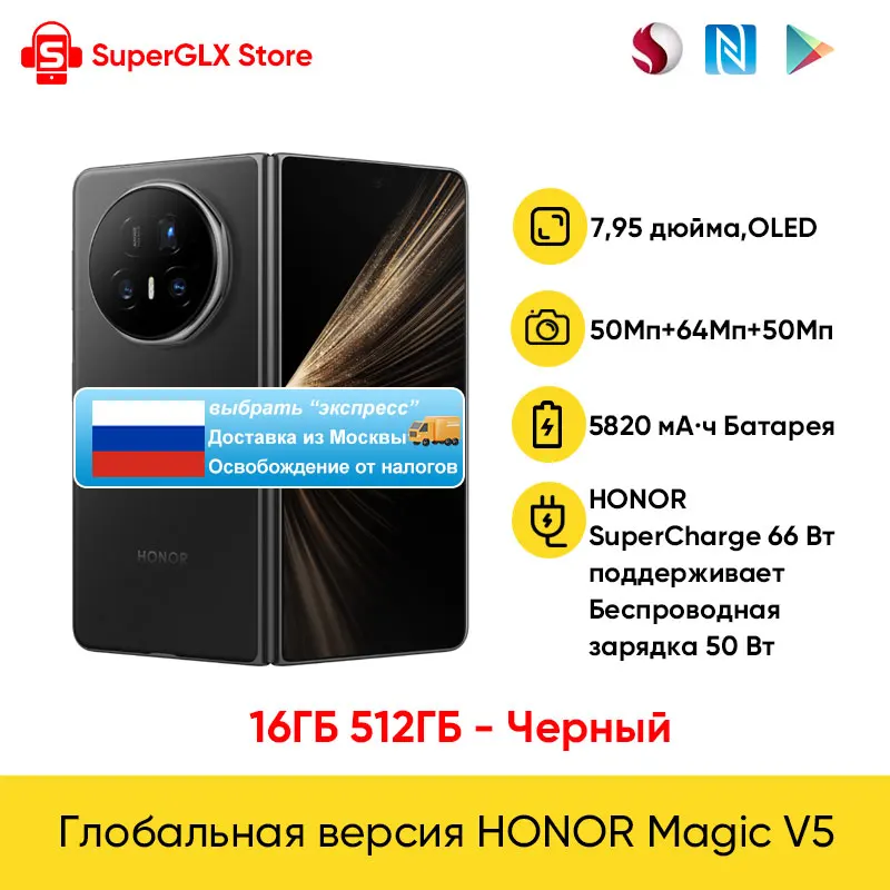 オリジナル新品 HONOR Magic V5 グローバル版 5G 折りたたみ式 LTPO