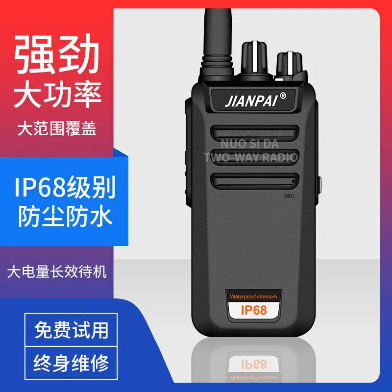 Jianpai P750 walkie-talkie wireless walkie-talkie civilian outdoor handset 50 kilometers high power construction site hotel port