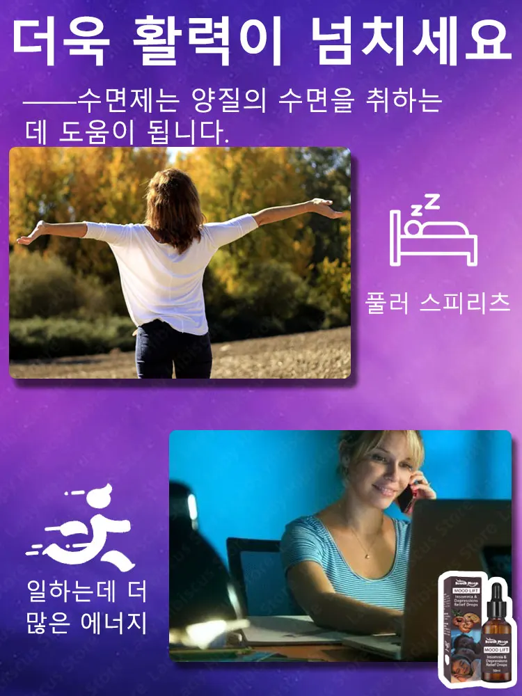 즉각적으로 더 나은 수면을 취할 수 있습니다 - 더 이상 약을 의존할 필요가 없습니다