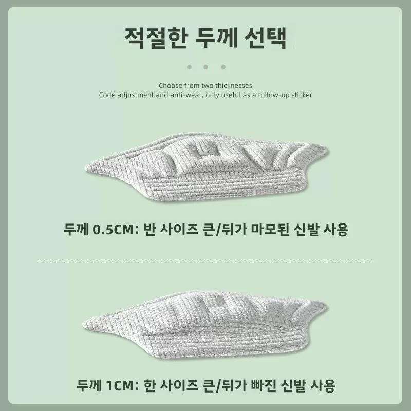 남성용 스포츠 신발 힐 패드 미끄럼 방지 및 마모 방지 수리용 발뒤꿈치 내부 패드 신발 힐 수리용 신발 액세서리