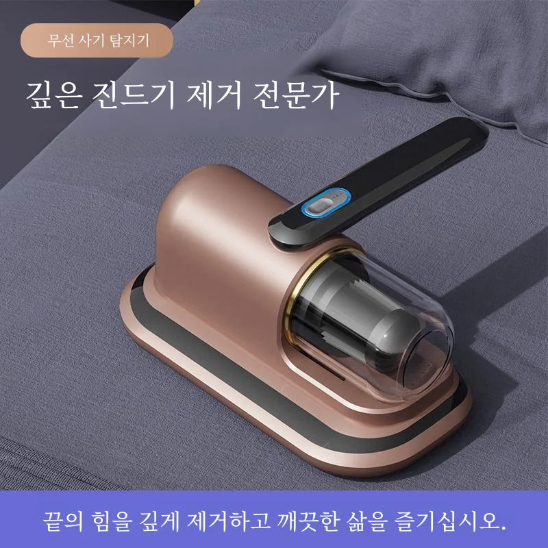 가정용 침대 옆 무선 Uv 소독기 기계 침대 버그 제거를 위한 자동 휴대용 높은 흡입 먼지 청소기