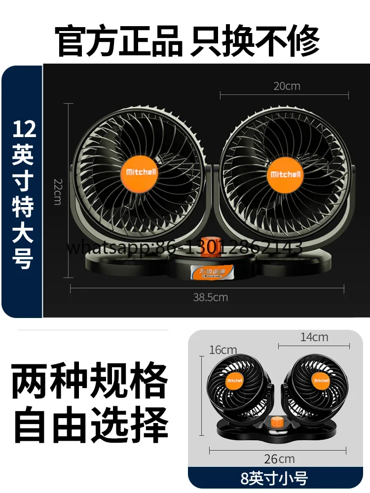 트럭 적재용 이중 헤드 팬, 24V 전기 팬, 흔들리는 헤드 무단속 속도 조절 8인치 저소음