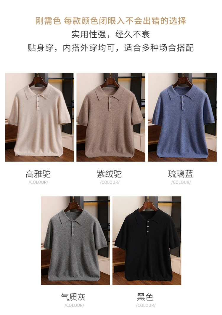 قميص بولو رجالي قصير الأكمام من الكشمير 100٪ للأعمال والملابس غير الرسمية، سترة للربيع والصيف