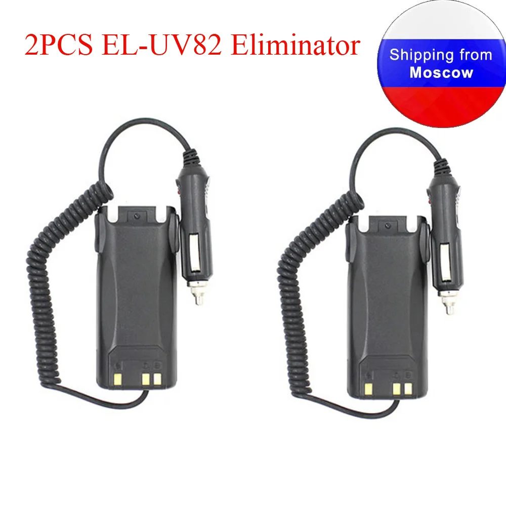 

2PCS Original Car Charger EL-UV82 Bettery Chargers Eliminator for BAOFENG Two Way Radio UV-82 UV-82-8W UV-82C UV-89