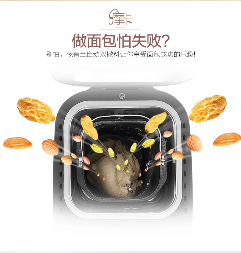 Bread machine home automatic intelligent multifunction household bread dough mixer MM ESC1510