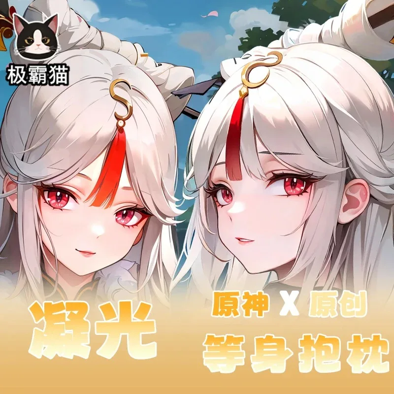 

Аниме Ningguang Genshin, подушка для косплея, предмет обнимания тела, мультяшная Подушка дакимакура, наволочка, декоративный подарок