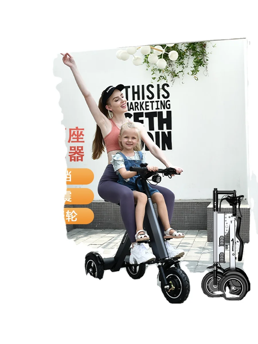 TLL Parent-Child Portable Folding Electric Car Lithium Battery Battery Three-Wheeled Scooter