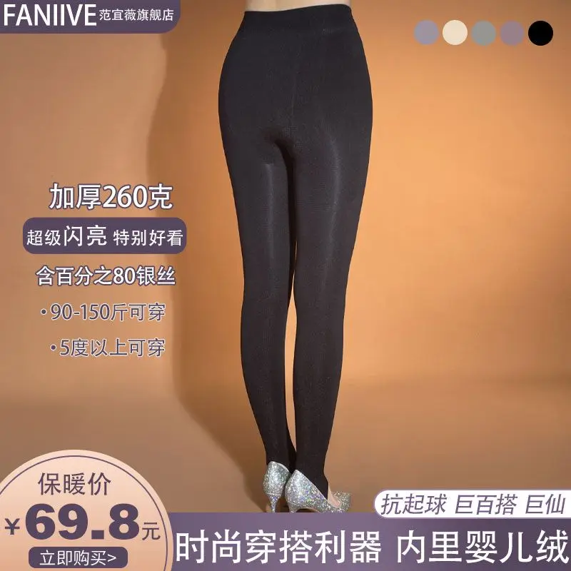 Autumn Winter Warm Glitter Shiny Velvet Women Pantyhose Stockings High Waist Elastic Sexy Leggings Tights