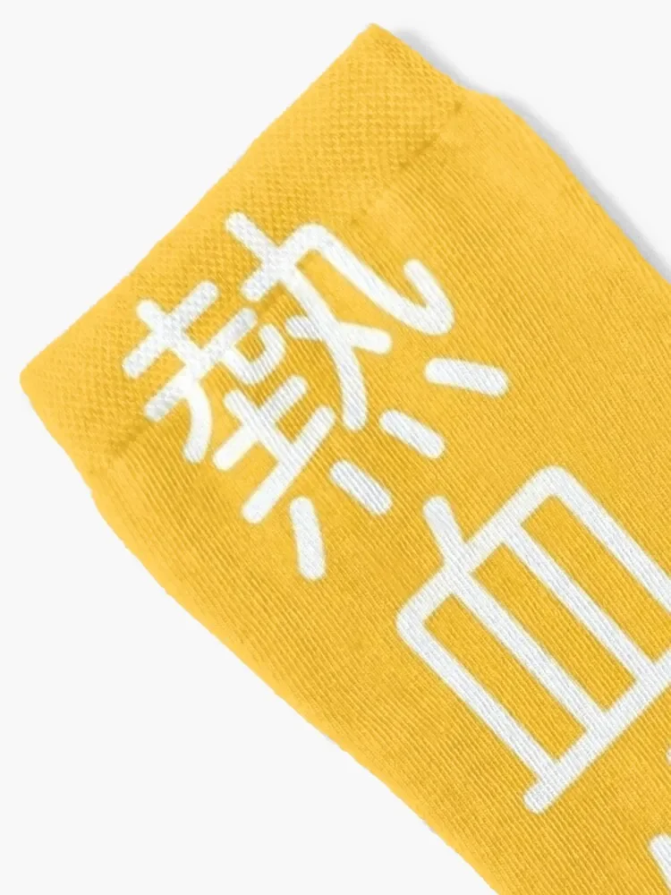 YELLOW HIRAGANA SOCKS Socks heated socks cute for men cool